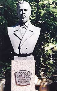 Памятник А.С.Попову 
у здания Минных 
офицерских классов