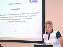 На заседании секции №1
докладывает В.М.Лисицын,
ФГУП "ГосНИИАС", Москва