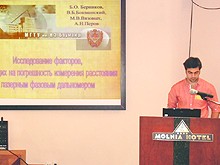 На заседании секции №3
докладывает А.Н.Перов,
МГТУ им.Н.Э.Баумана, Москва