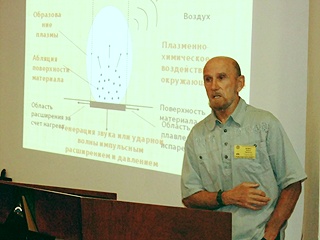 На заседании секции №1
докладывает В.П.Вейко,
ИТМО, С.-Петербург