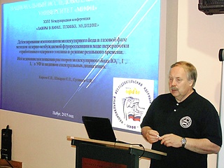 На заседании секции №4
докладывает С.В.Киреев,
НИЯУ МИФИ, Москва